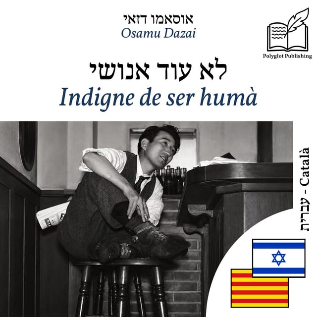 Indigne de ser humà