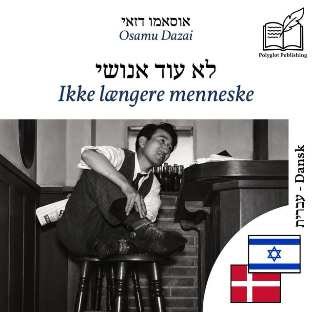 Ikke længere menneske