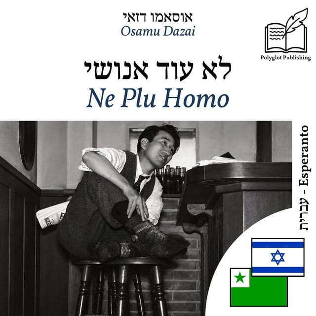 Ne Plu Homo