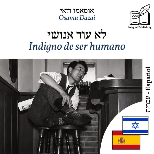 Indigno de ser humano