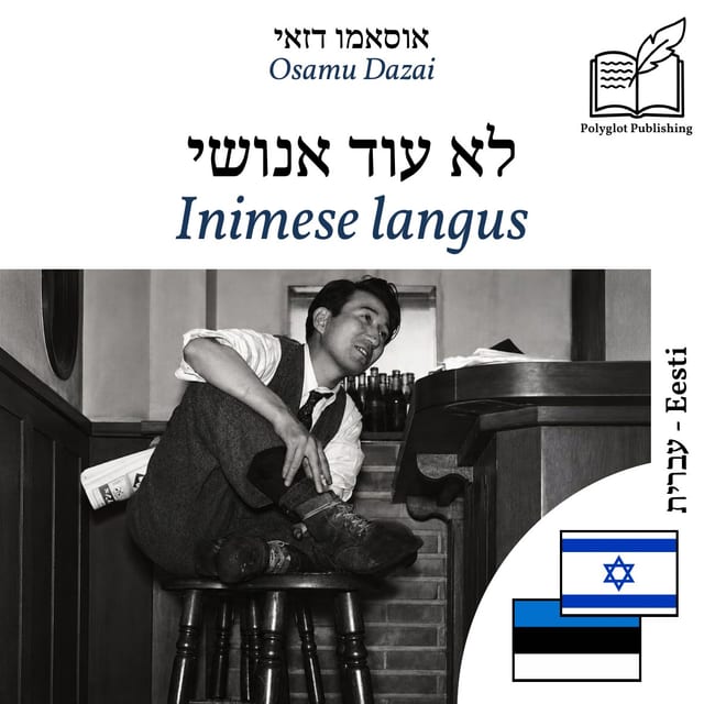 Inimese langus