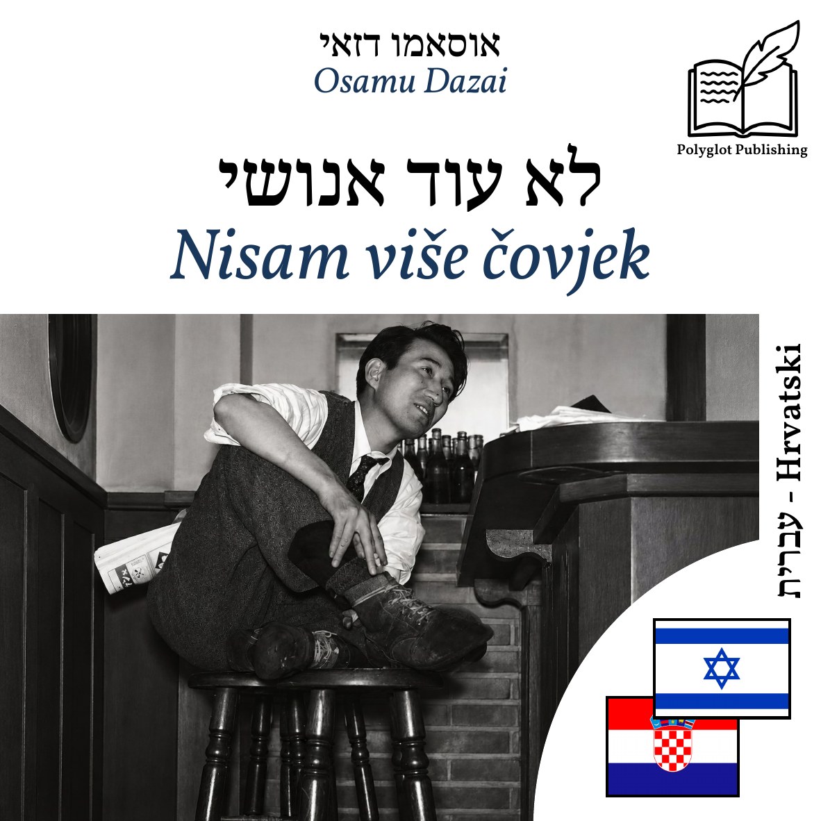 Nisam više čovjek