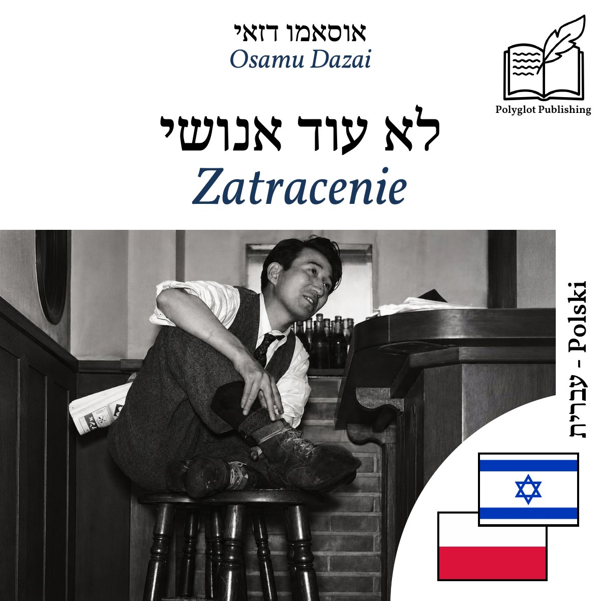 Zatracenie