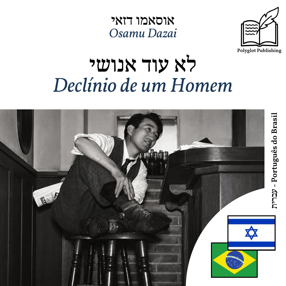 Declínio de um Homem