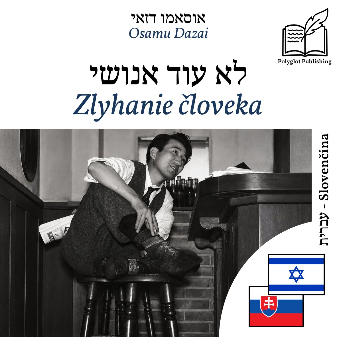 Zlyhanie človeka