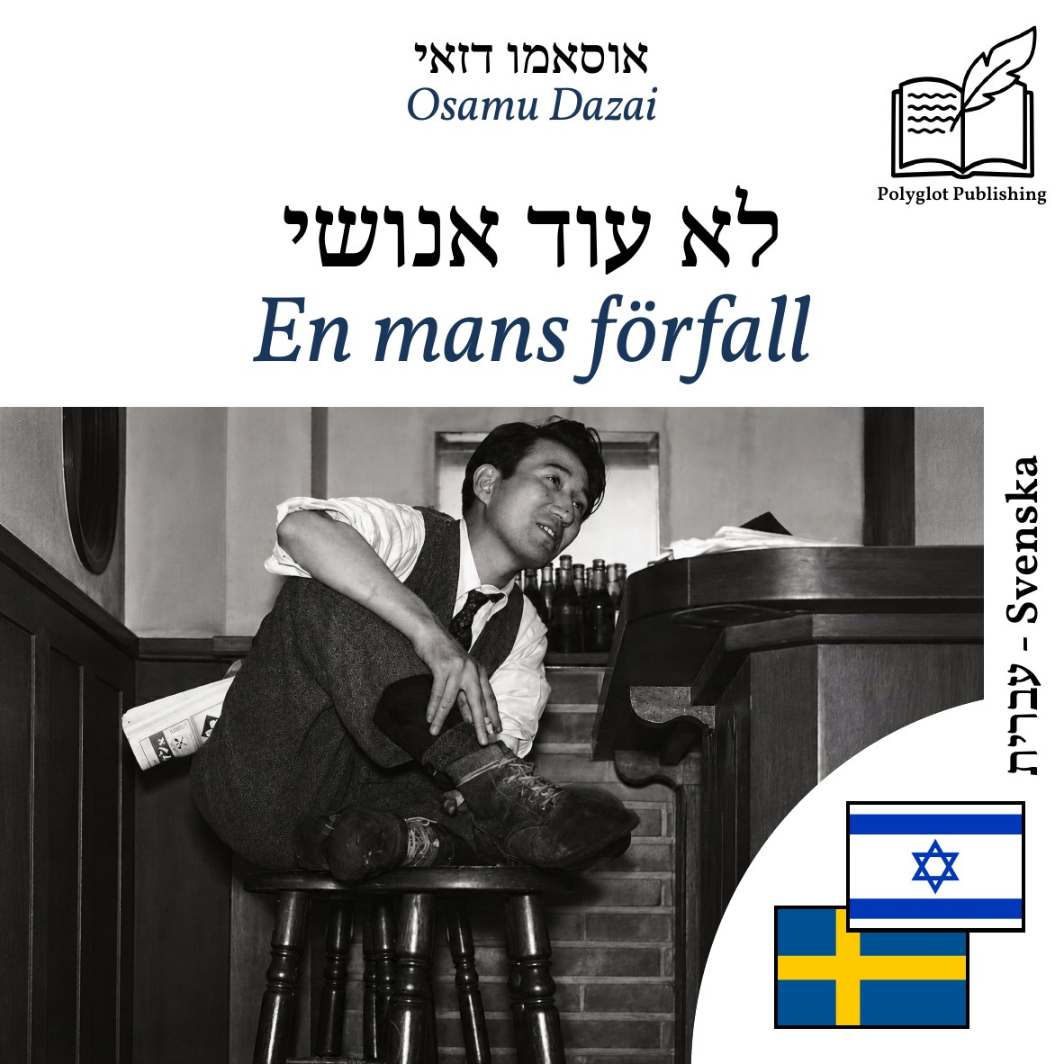 En mans förfall