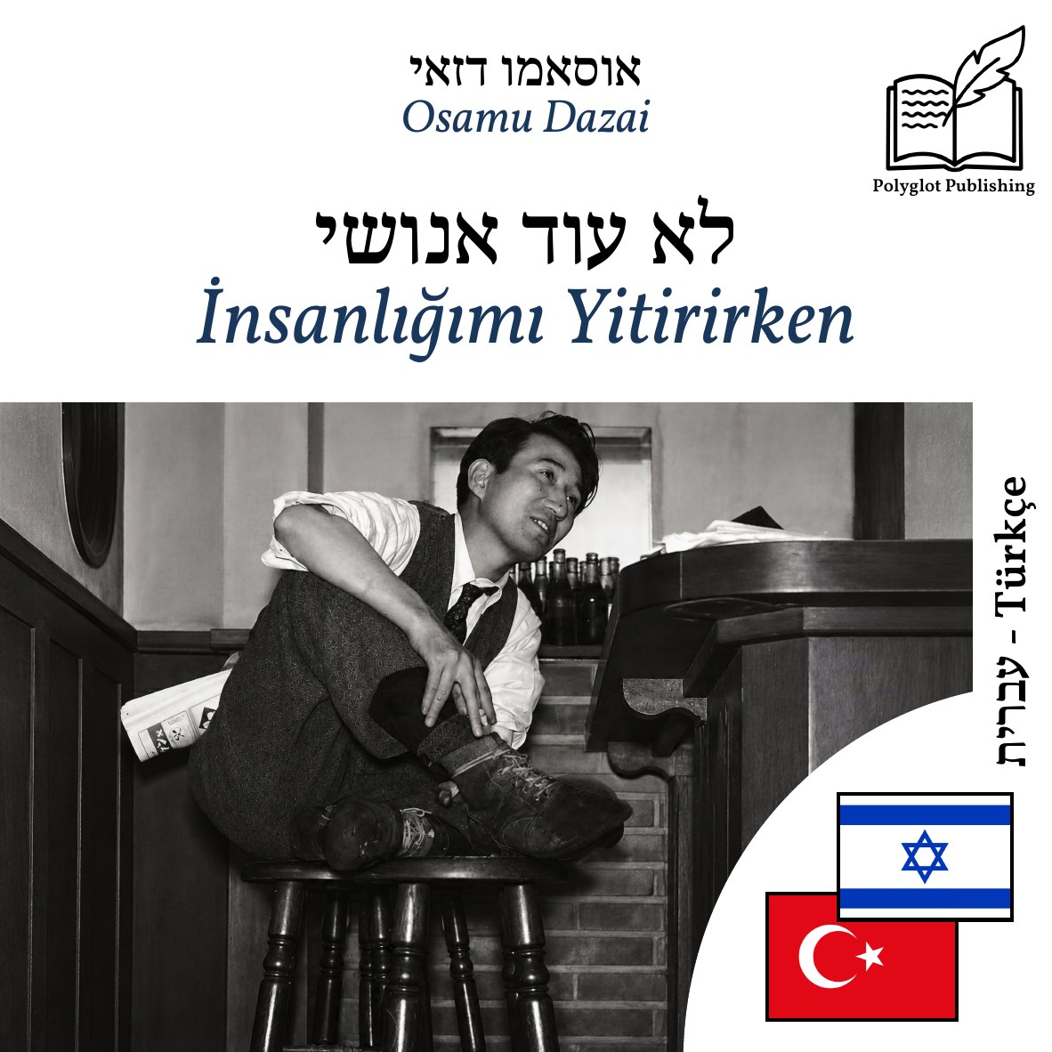 İnsanlığımı Yitirirken