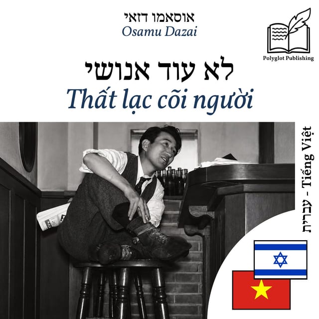 Thất lạc cõi người