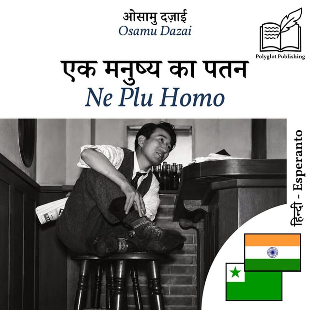 Ne Plu Homo