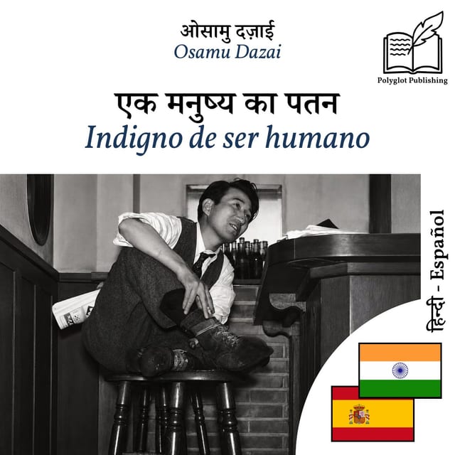 Indigno de ser humano
