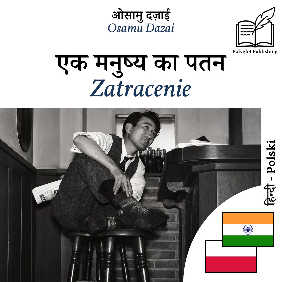 Zatracenie