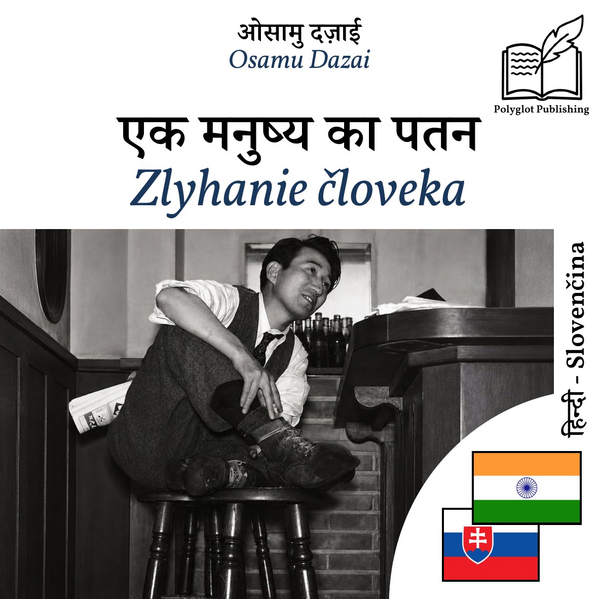 Zlyhanie človeka