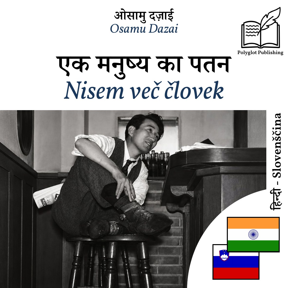 Nisem več človek