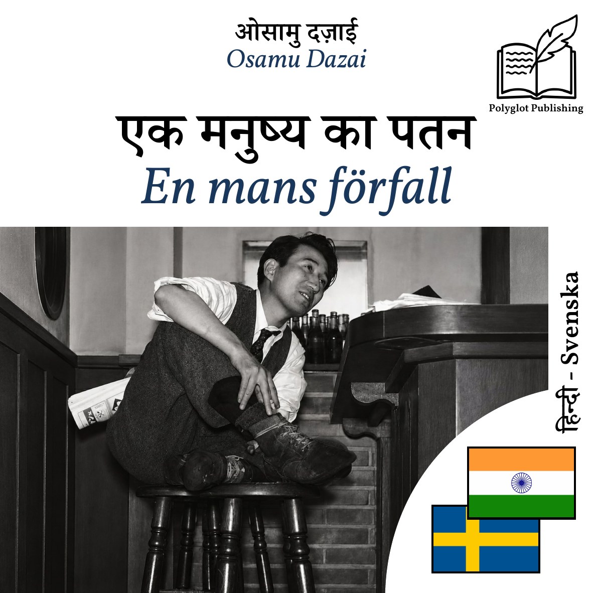En mans förfall