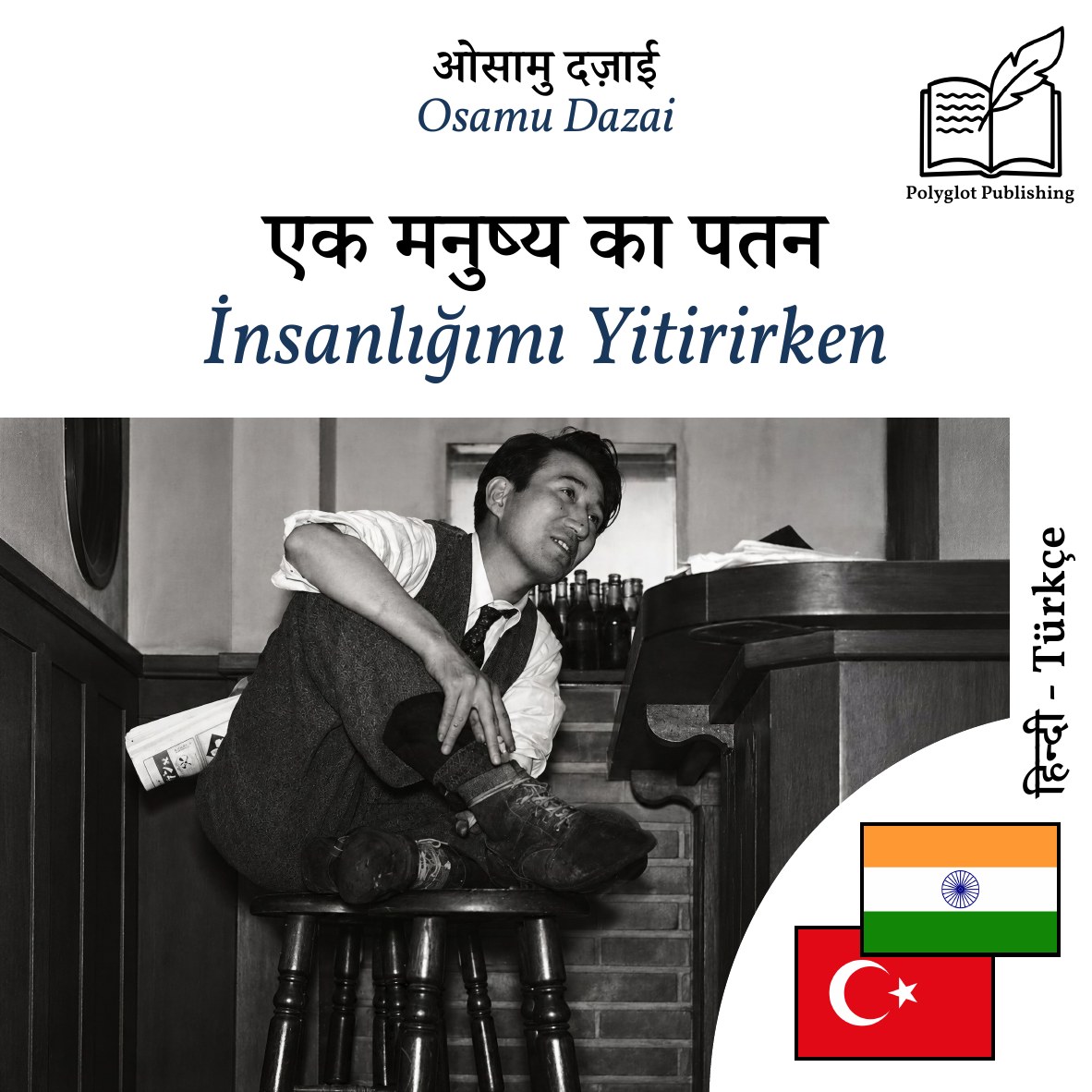 İnsanlığımı Yitirirken