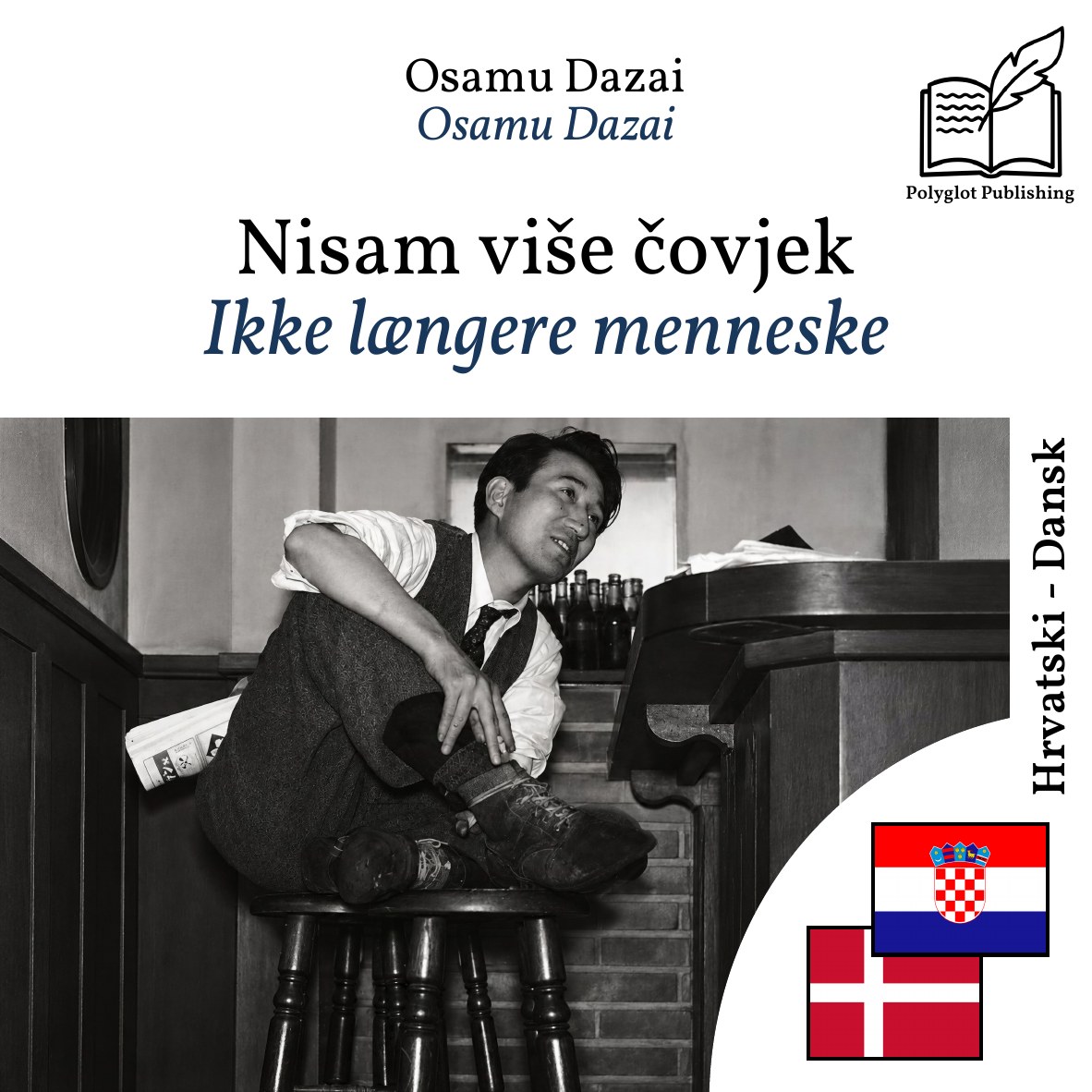 Ikke længere menneske