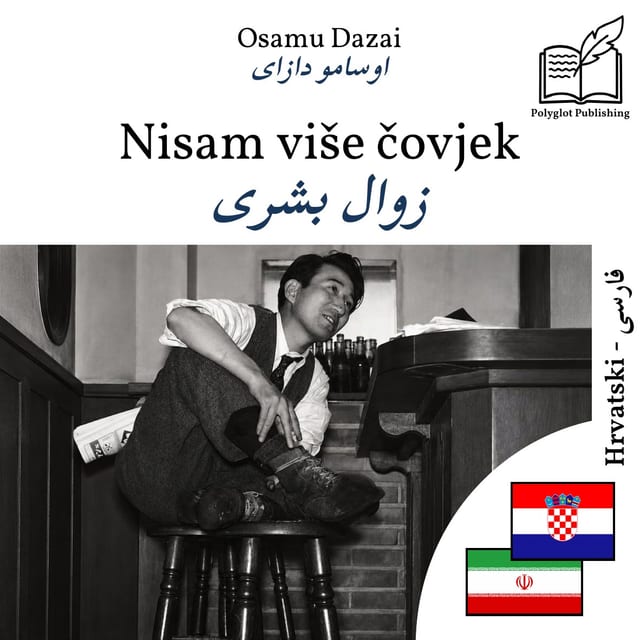زوال بشری