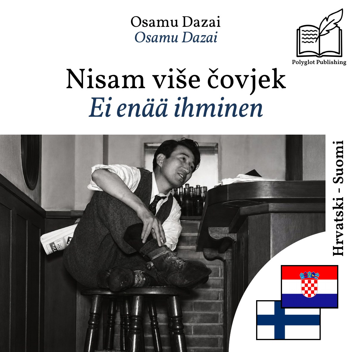 Ei enää ihminen