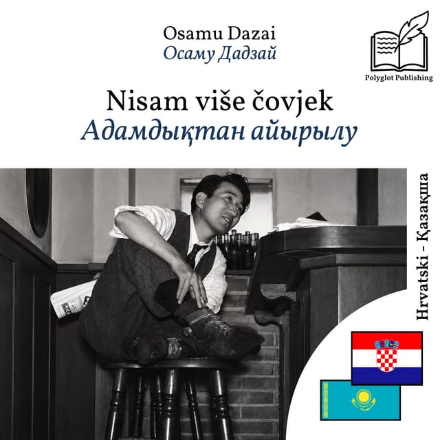 Адамдықтан айырылу