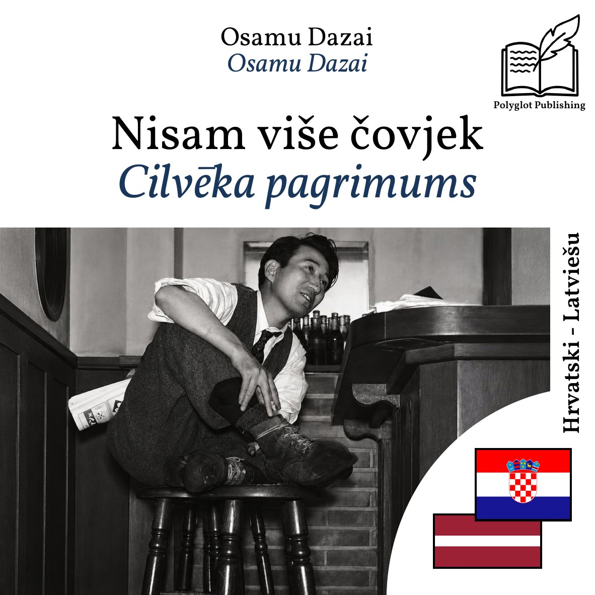 Cilvēka pagrimums