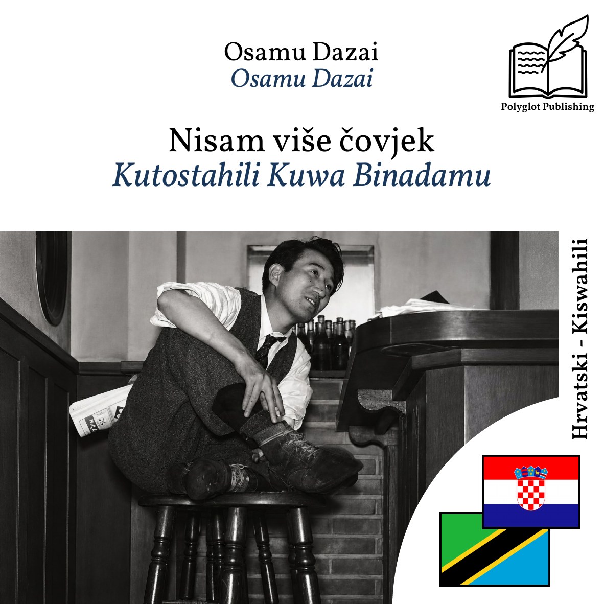 Kutostahili Kuwa Binadamu