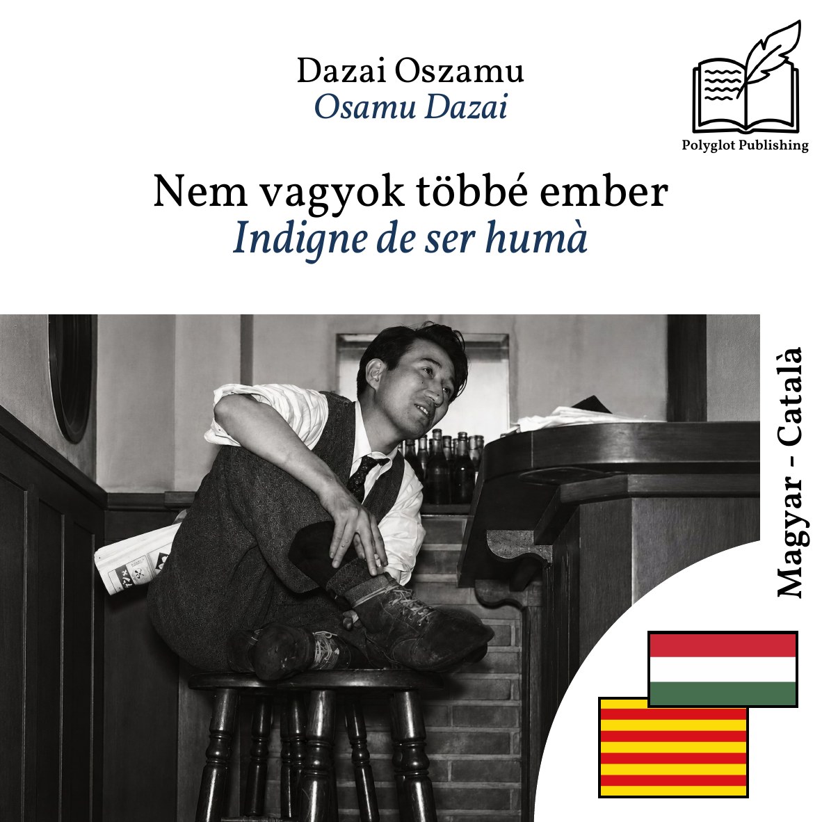 Indigne de ser humà