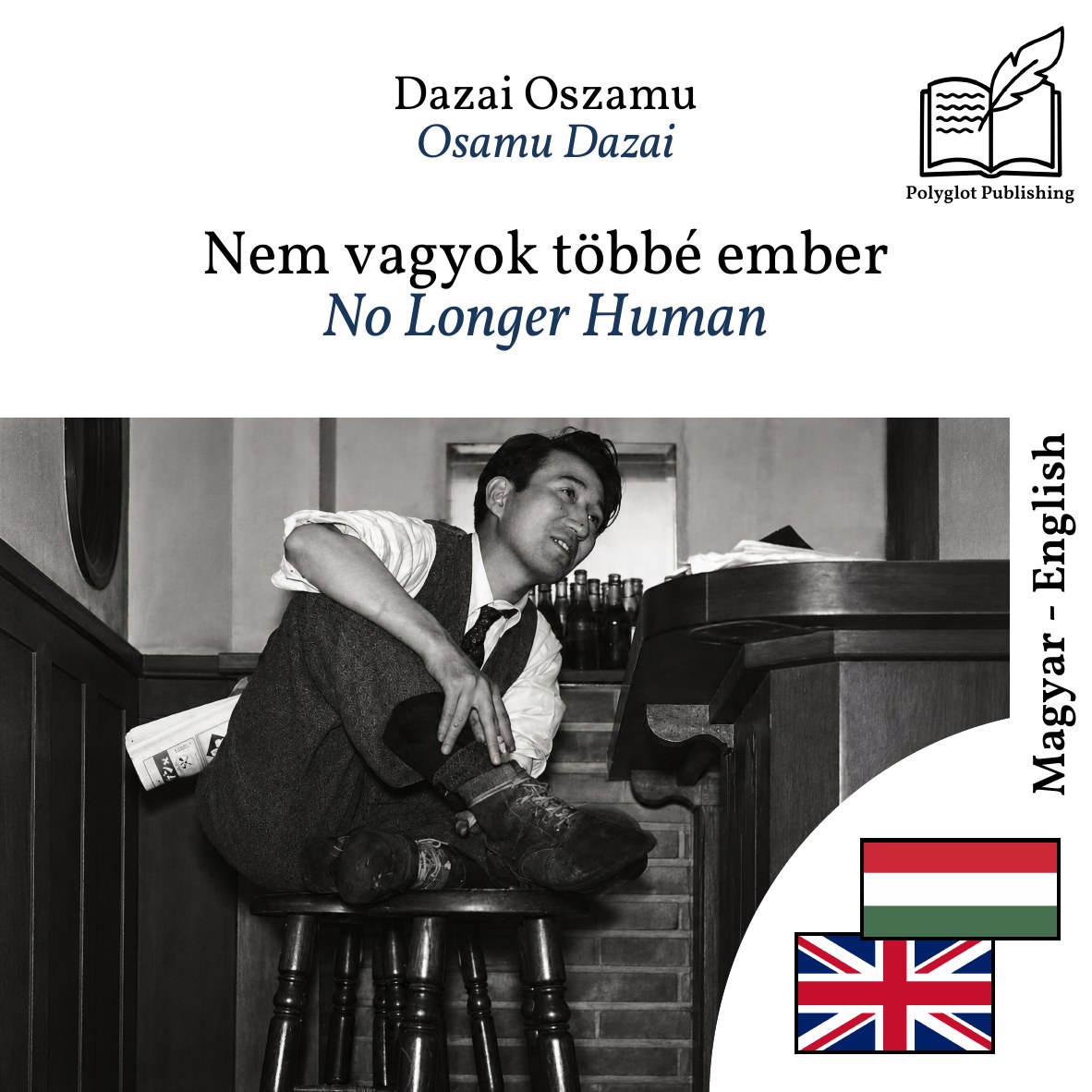 No Longer Human
