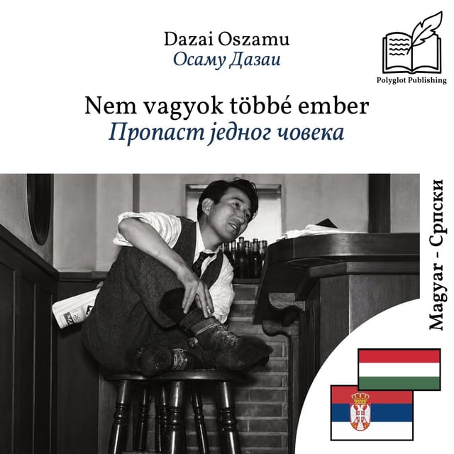 Пропаст једног човека