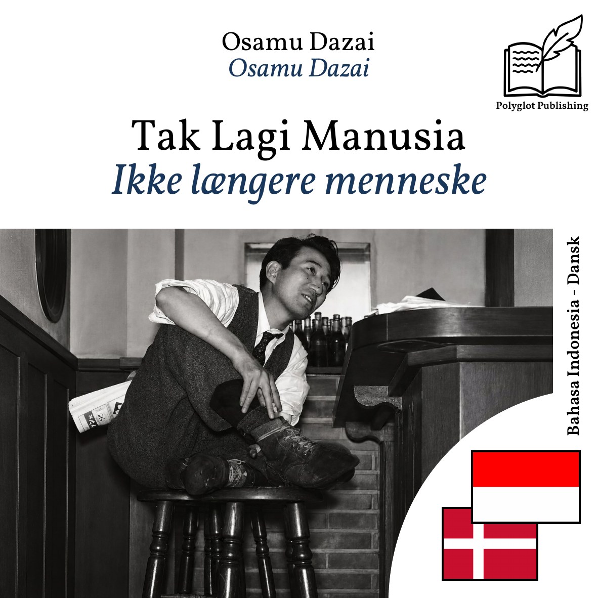 Ikke længere menneske