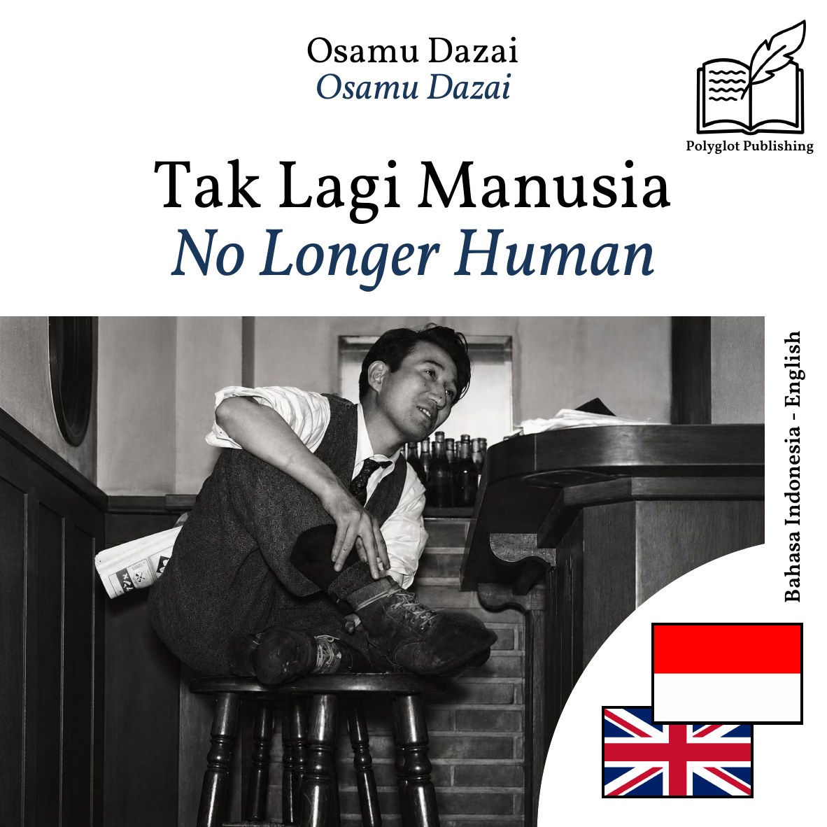 No Longer Human