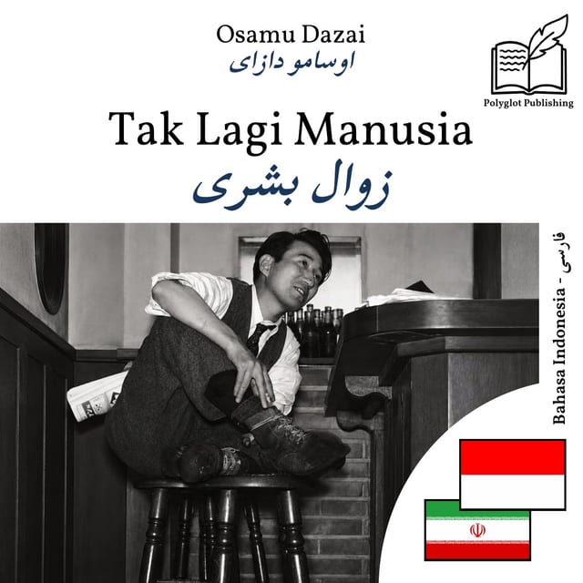 زوال بشری