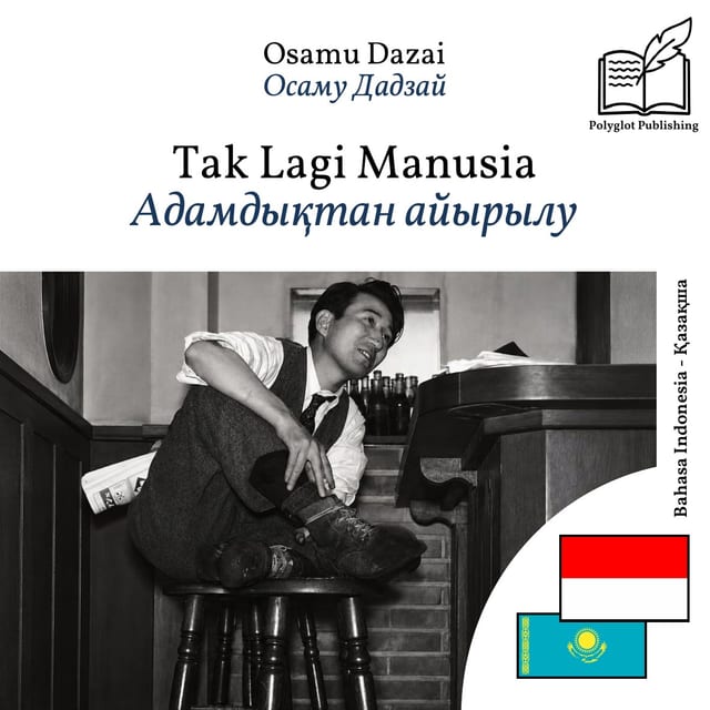 Адамдықтан айырылу