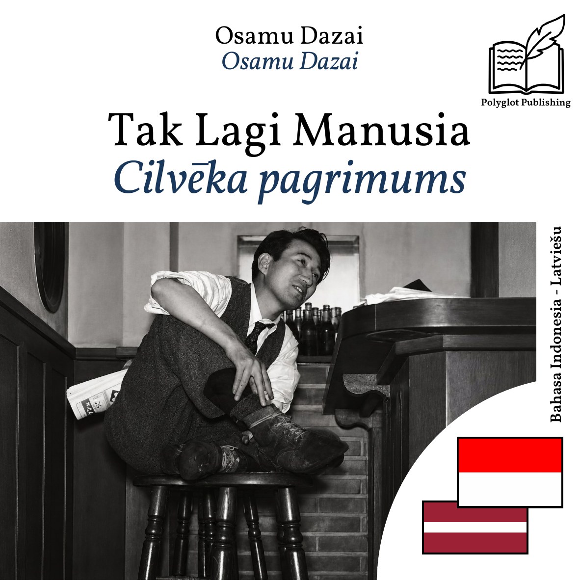 Cilvēka pagrimums