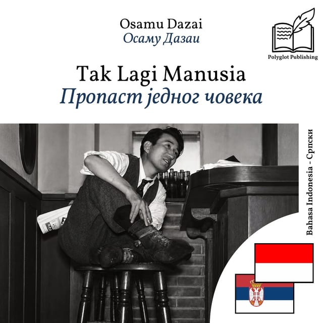 Пропаст једног човека