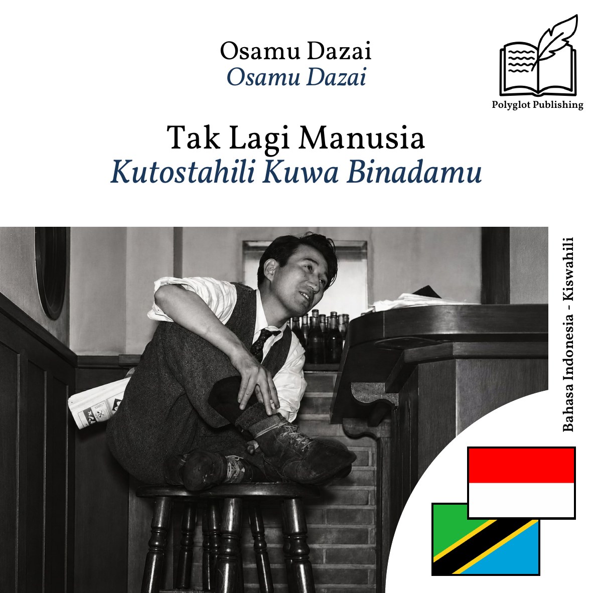 Kutostahili Kuwa Binadamu