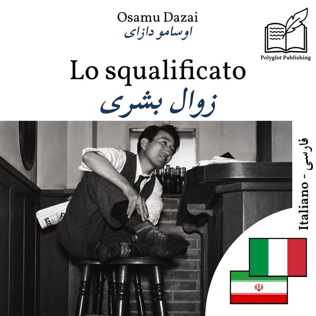 زوال بشری