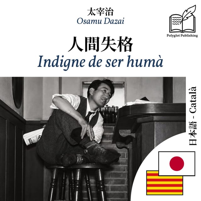 Indigne de ser humà
