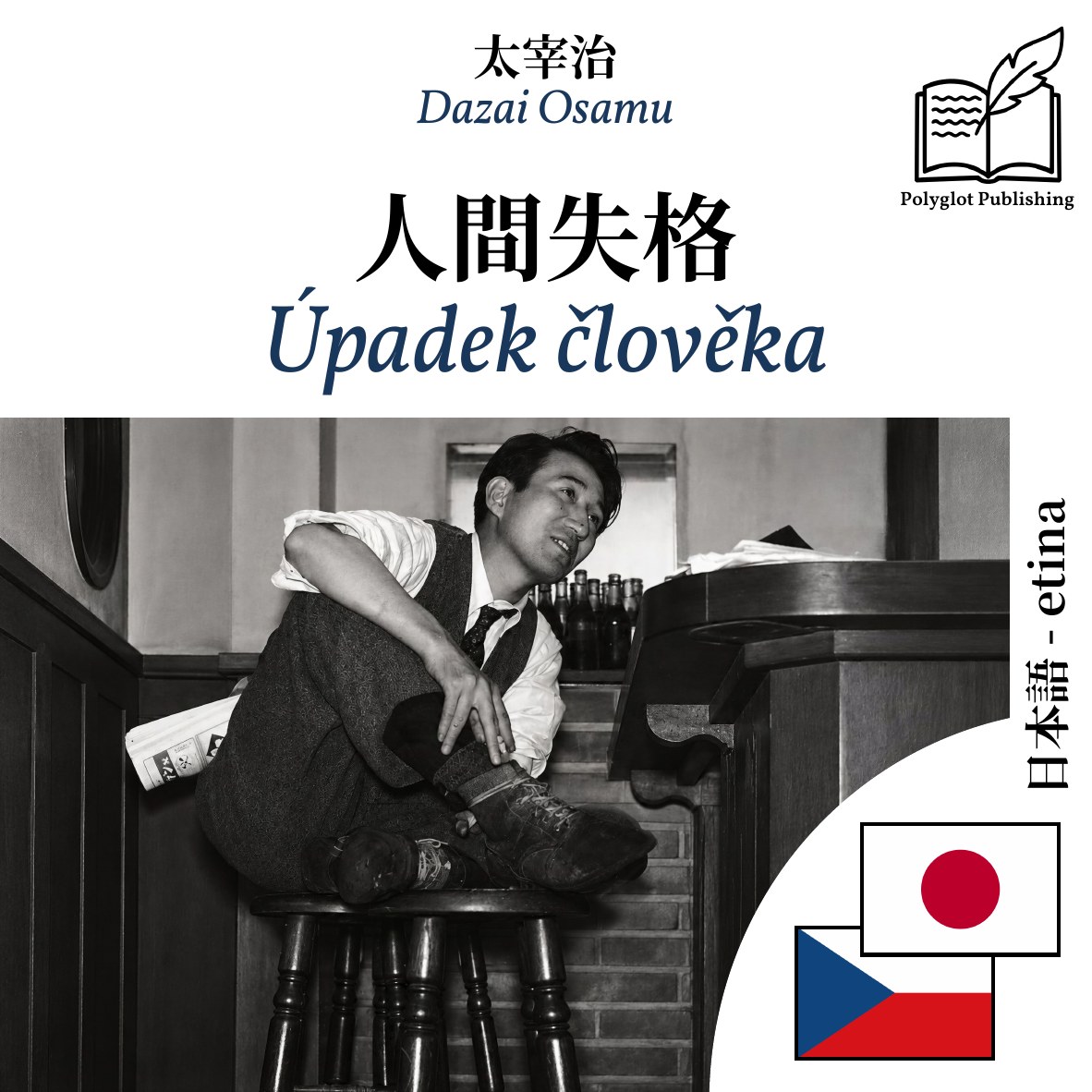 Úpadek člověka