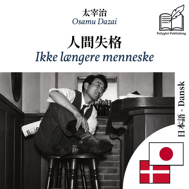 Ikke længere menneske