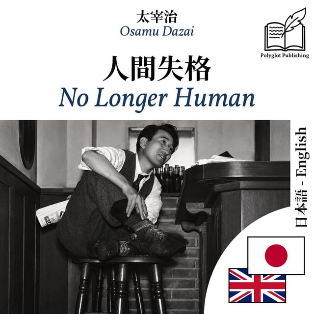 No Longer Human