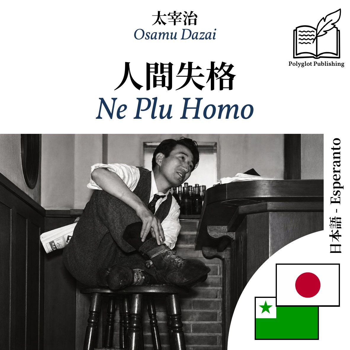 Ne Plu Homo