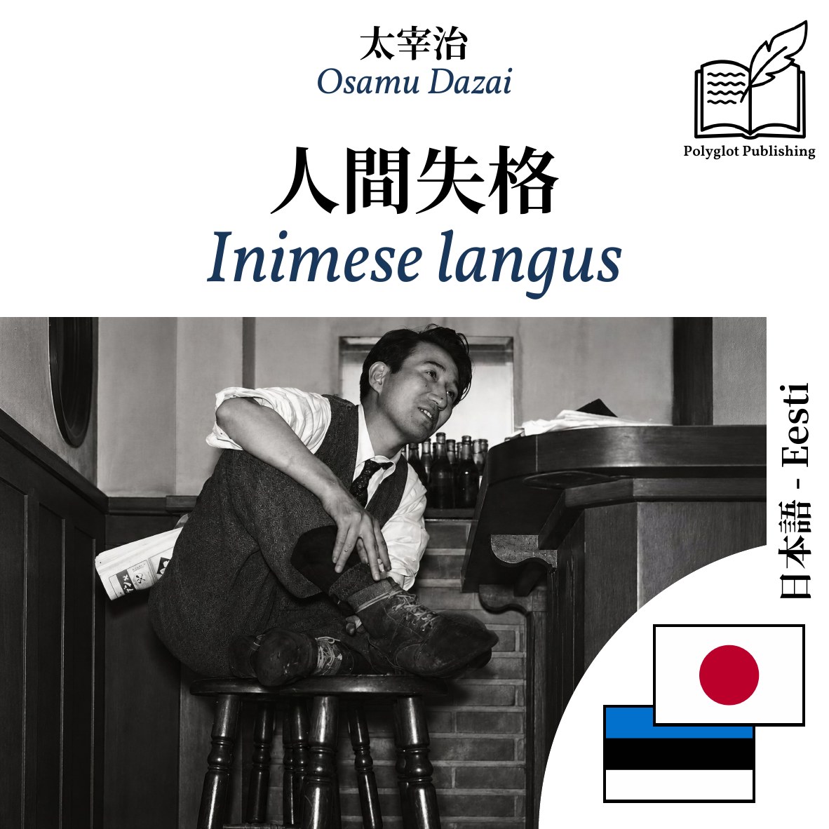 Inimese langus