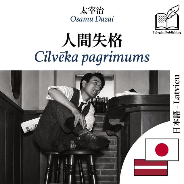 Cilvēka pagrimums