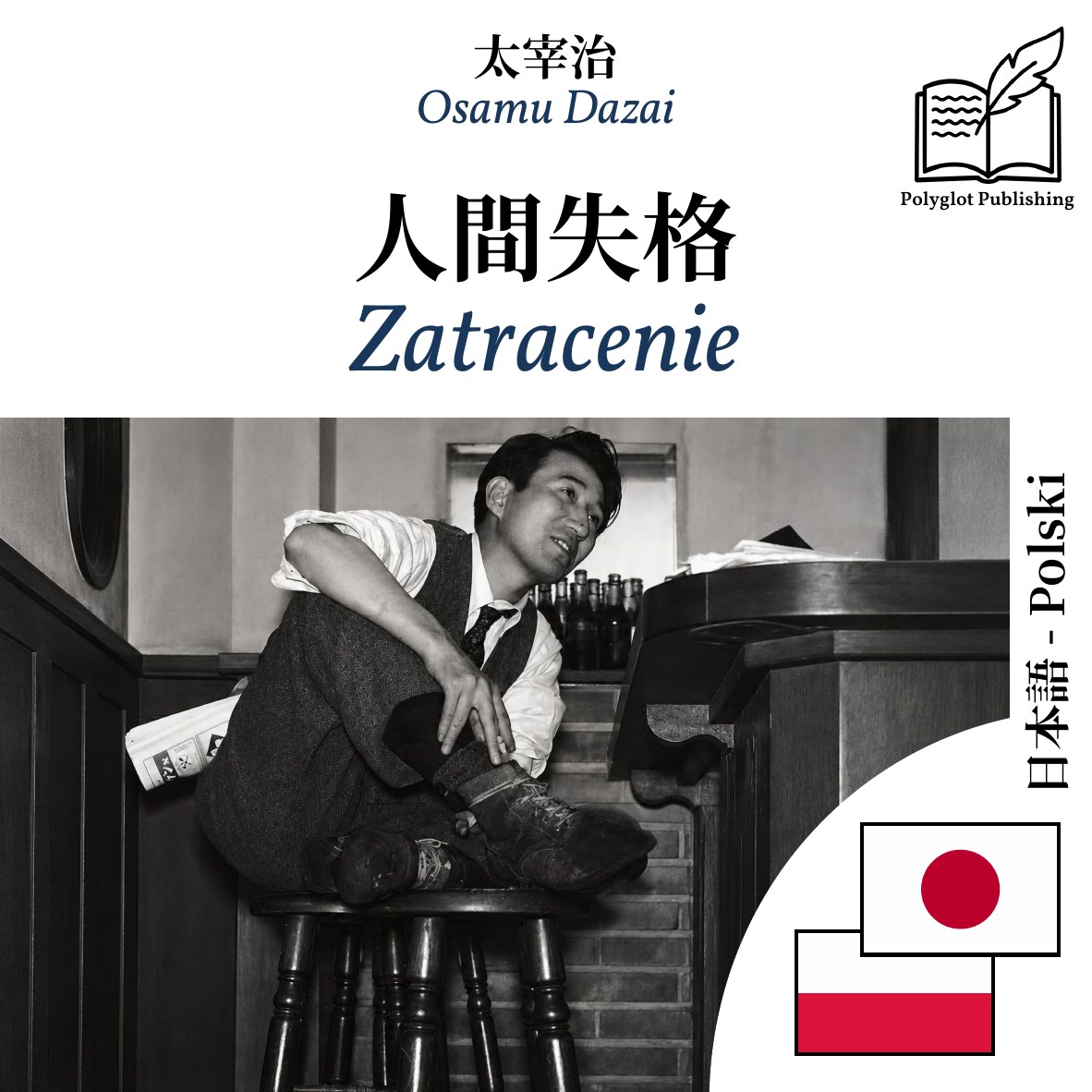 Zatracenie