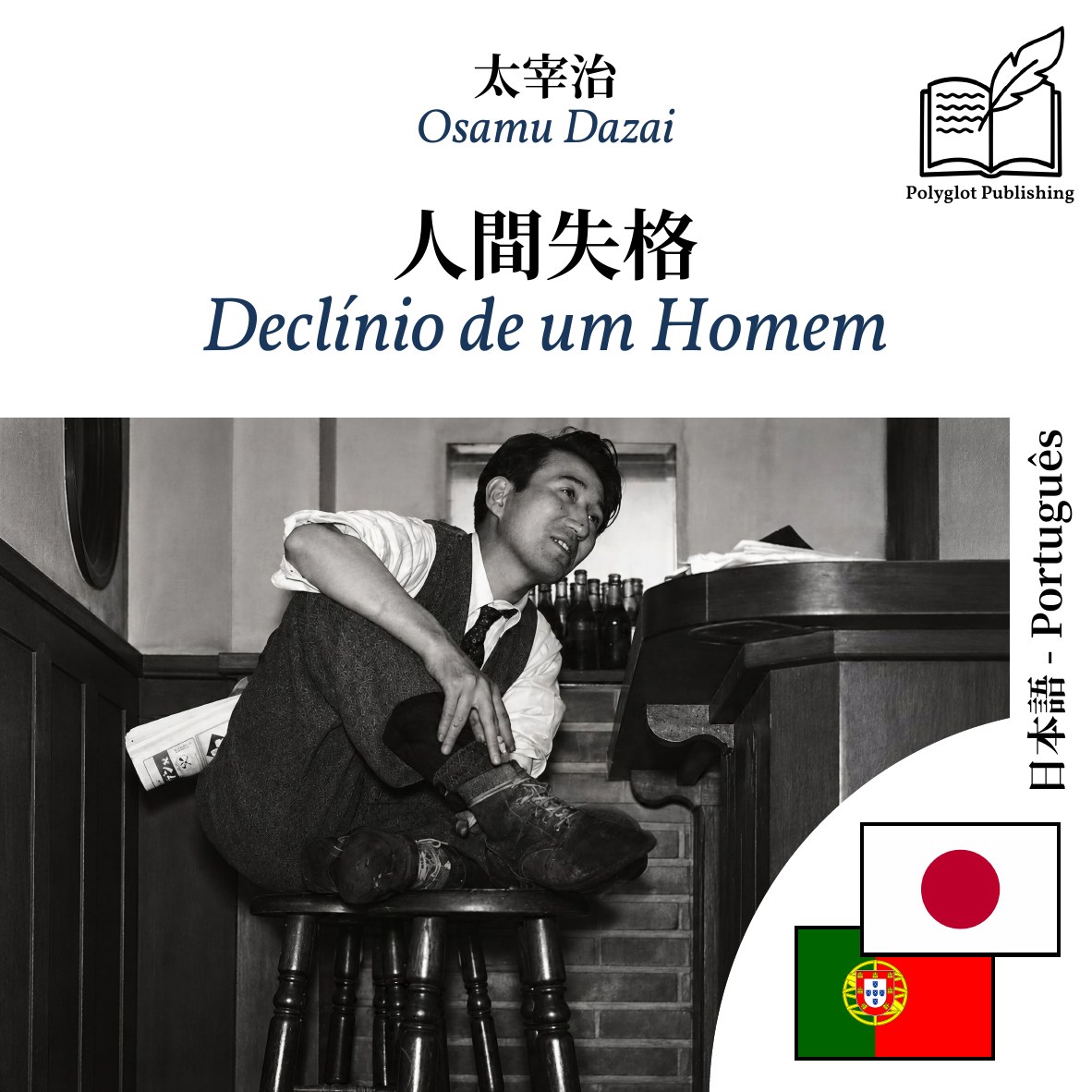 Declínio de um Homem
