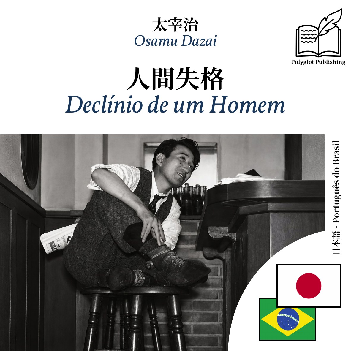 Declínio de um Homem