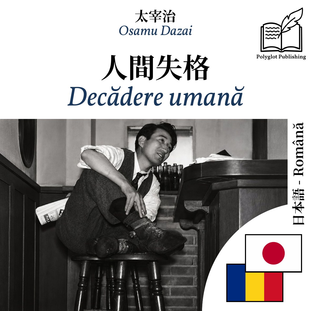 Decădere umană