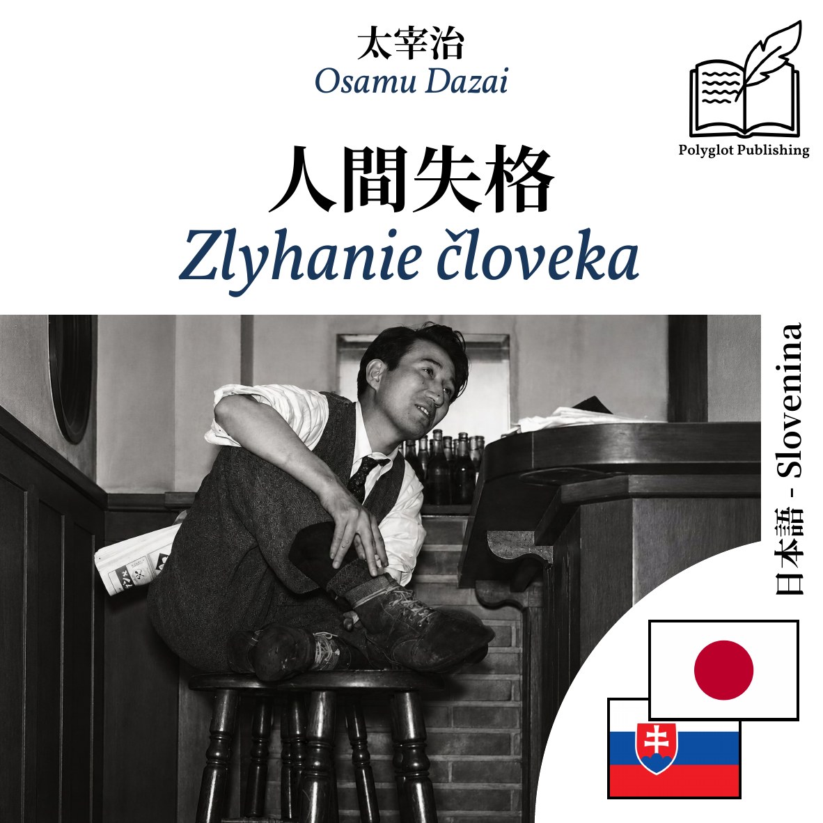 Zlyhanie človeka