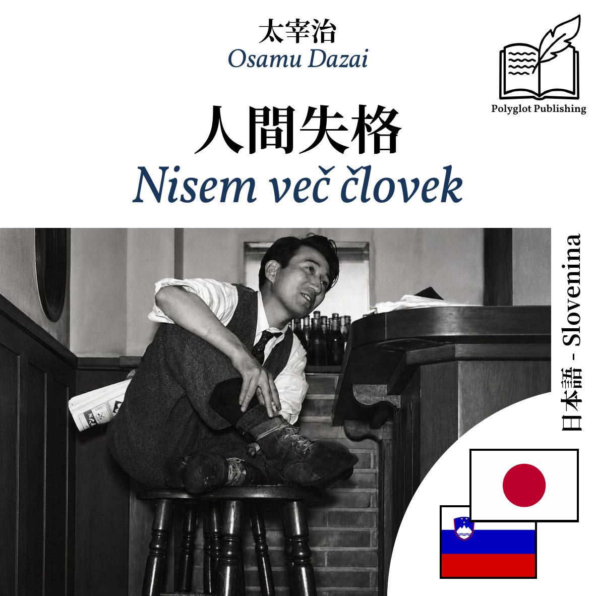 Nisem več človek