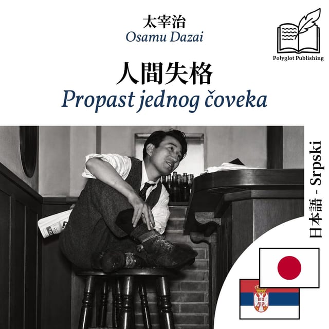 Propast jednog čoveka